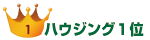���W���[�E�z�e��1��